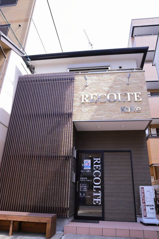 京都出町柳の増毛エクステ専門サロンRECOLTE Koike外観｜駅徒歩7分